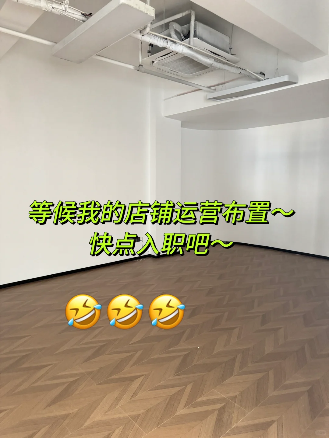 好消息，公司开了，期待伙伴入职