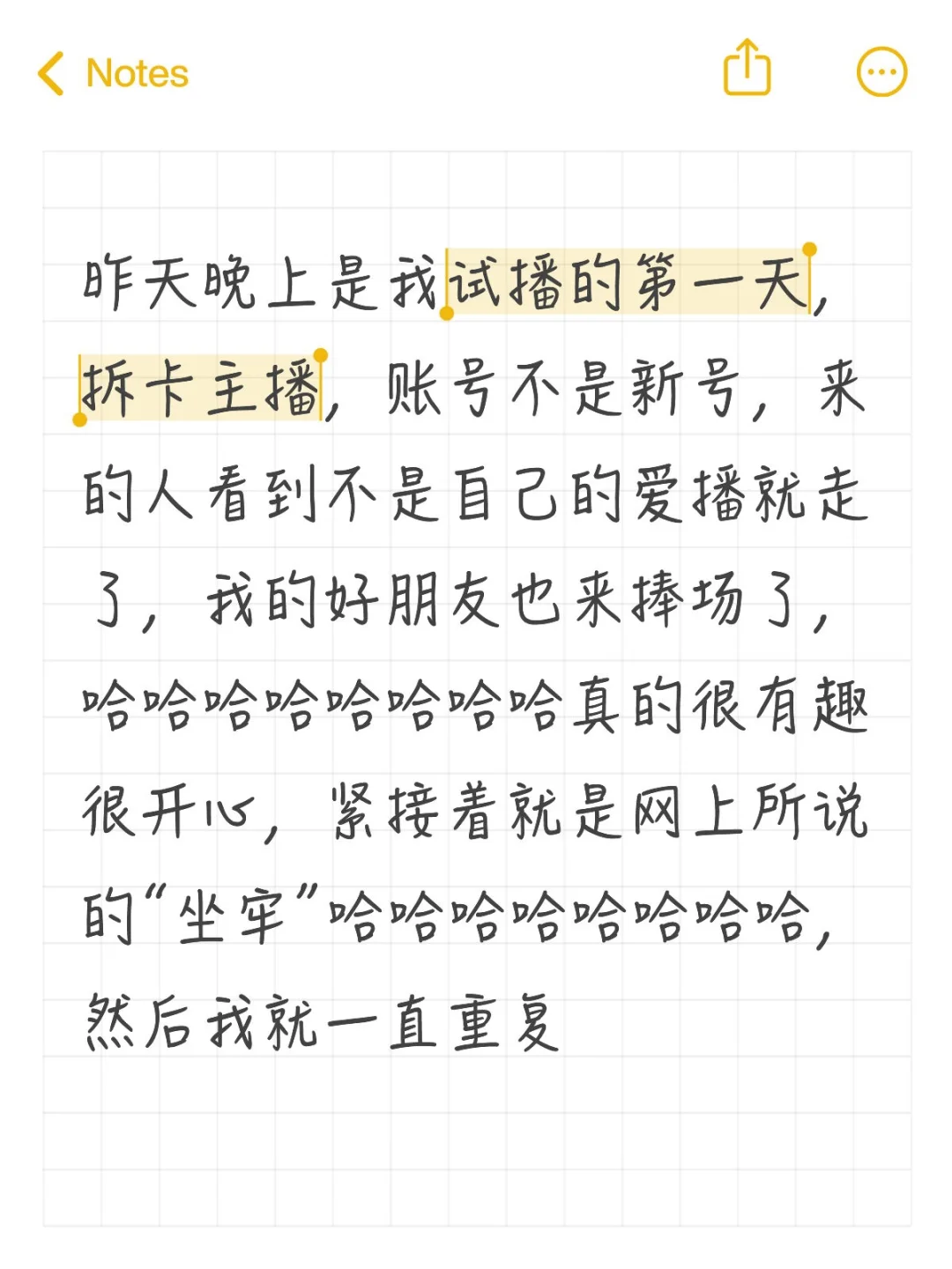 拆卡主播第一天6.23
