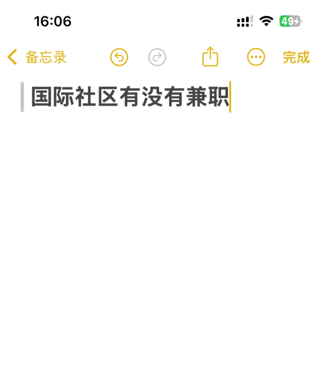 有没有兼职啊