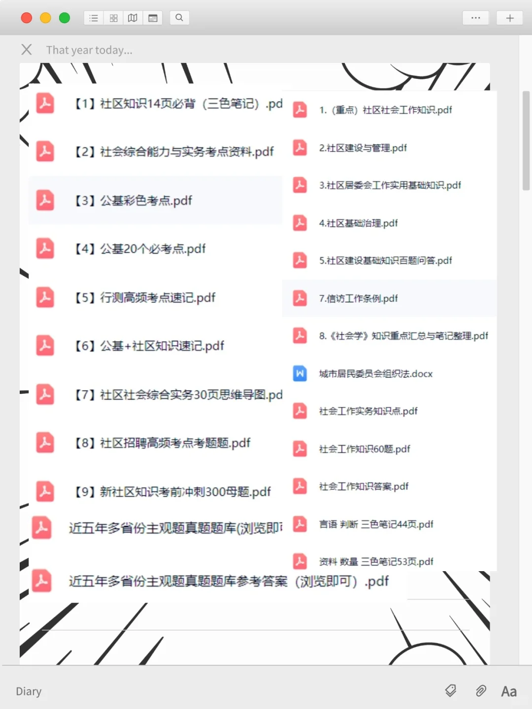 报名武汉汉阳区社区干事真心不建议你们裸考