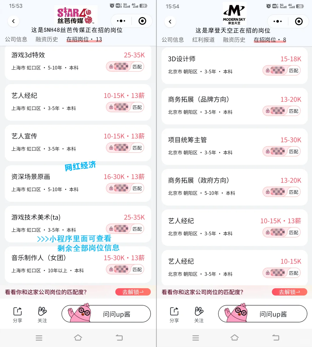 试试又能怎？打工人十大吃香行业！