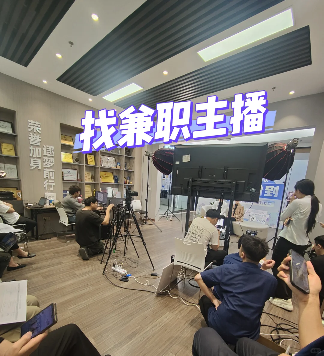 找兼职主播