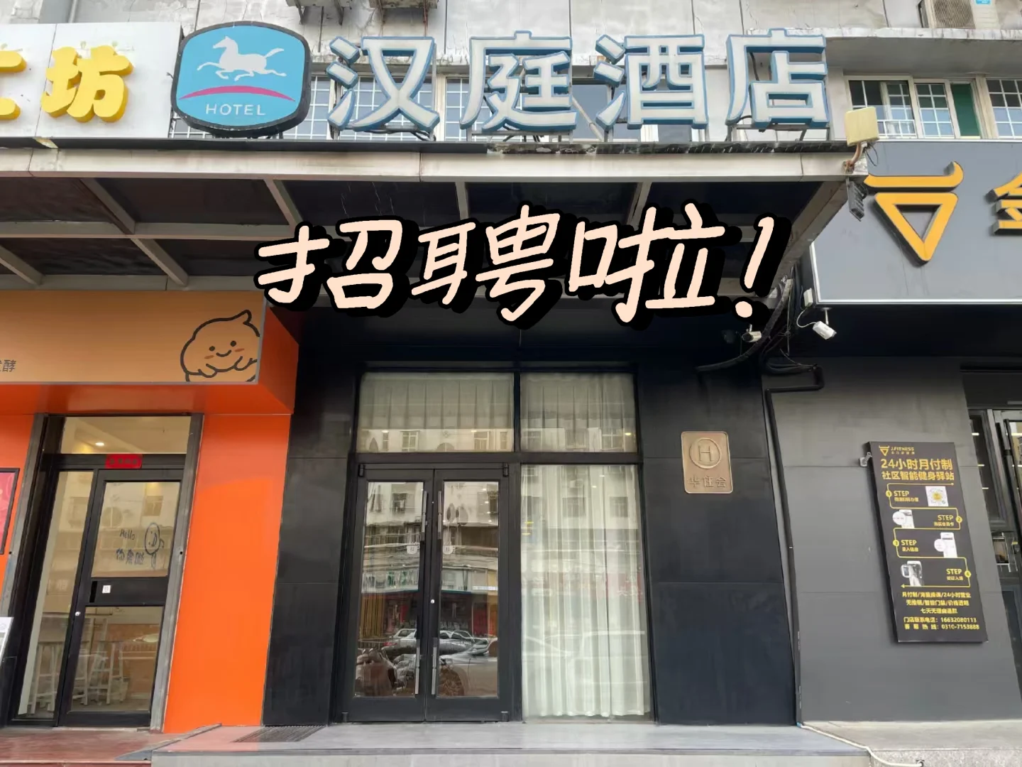 有缘