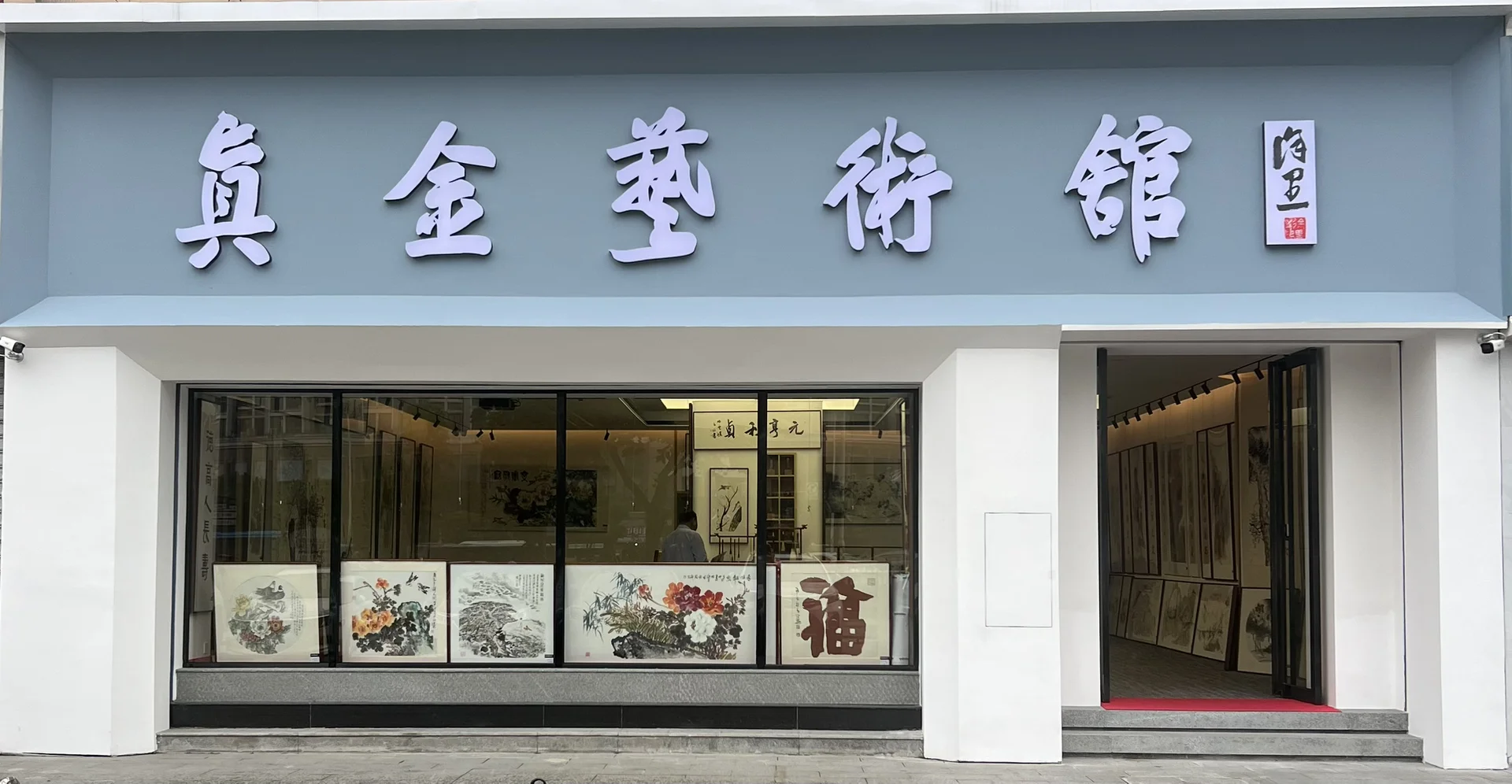 福州一家正能量满满的公司招聘啦??️