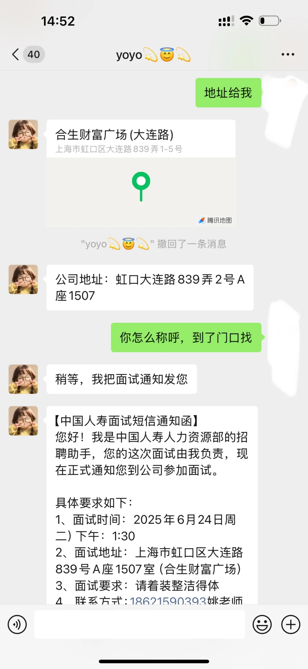 保险公司招聘内勤岗，助理，是不是骗局？