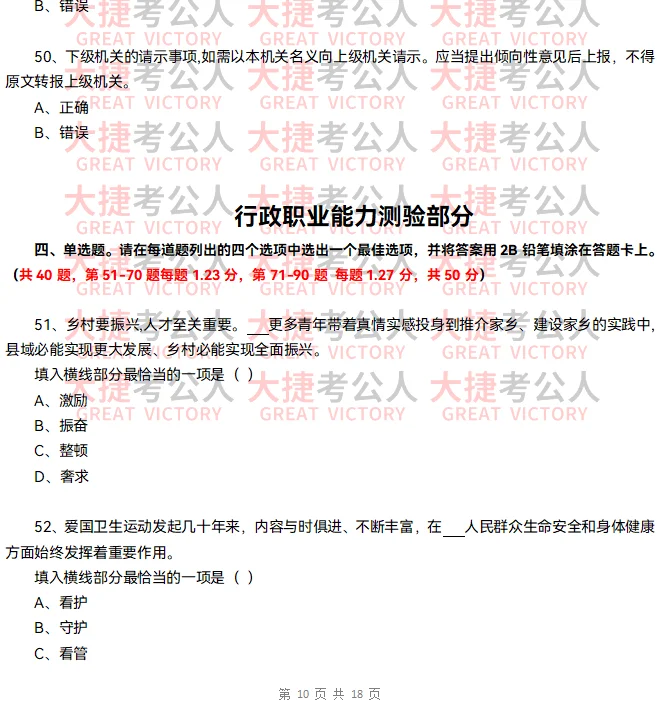 2024信宜事业单位招聘?笔试题目情况