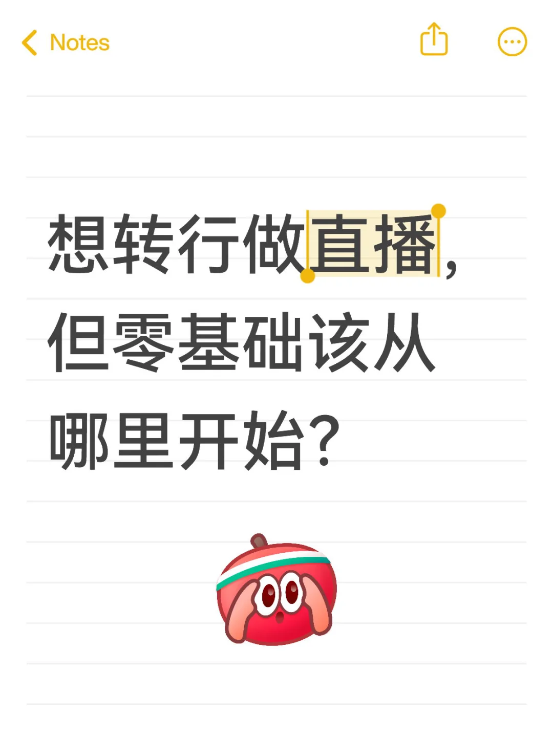 现在新手直播还好做吗？