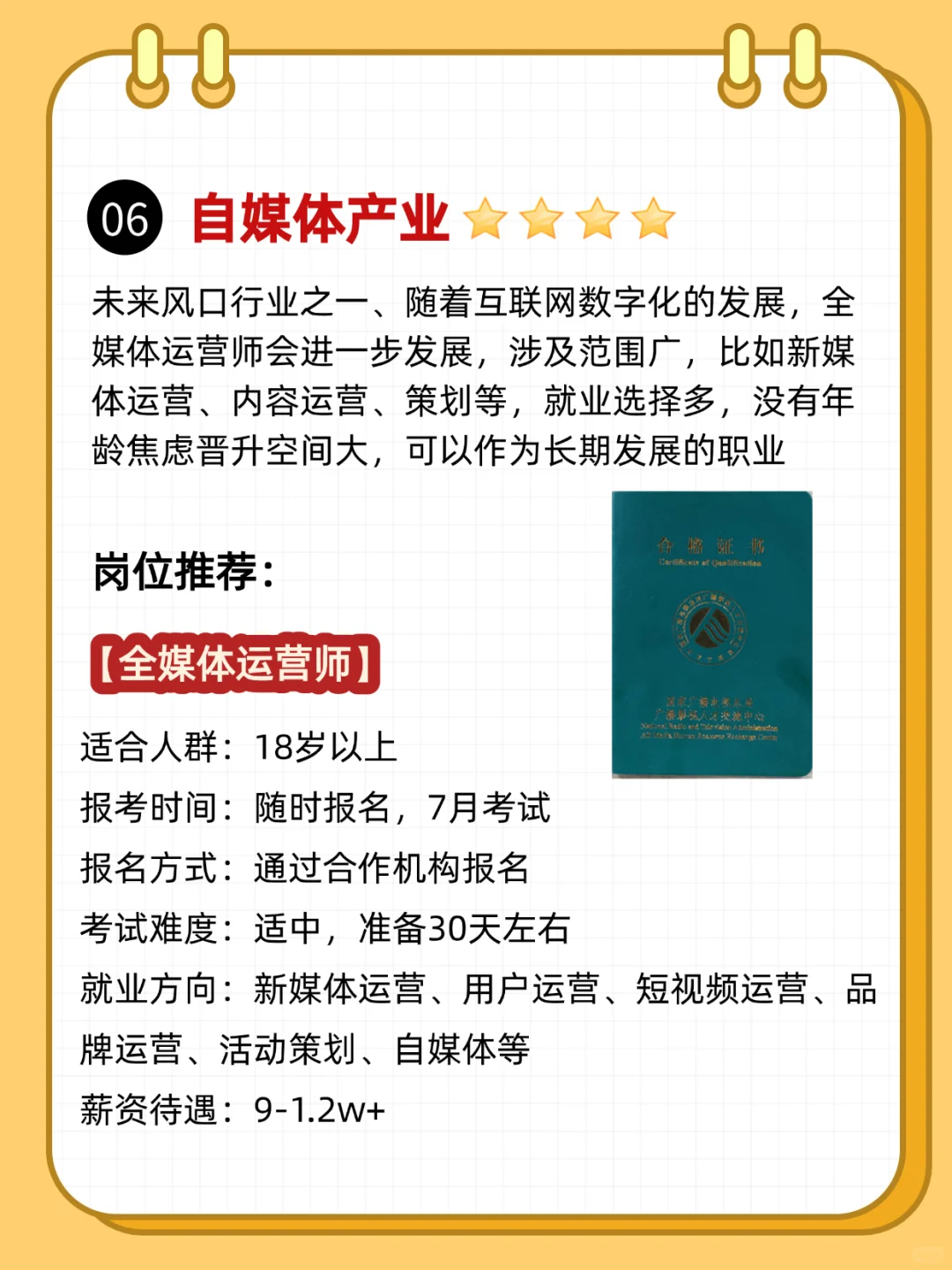女生失业别怕,可以尝试这6⃣个高薪职业