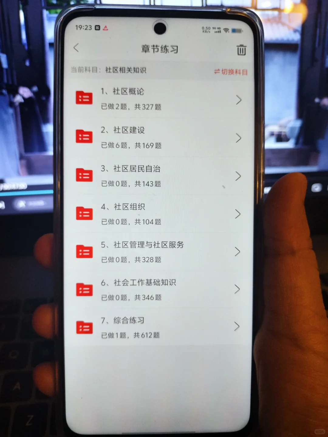 刚出的西安社区工作者考试内容