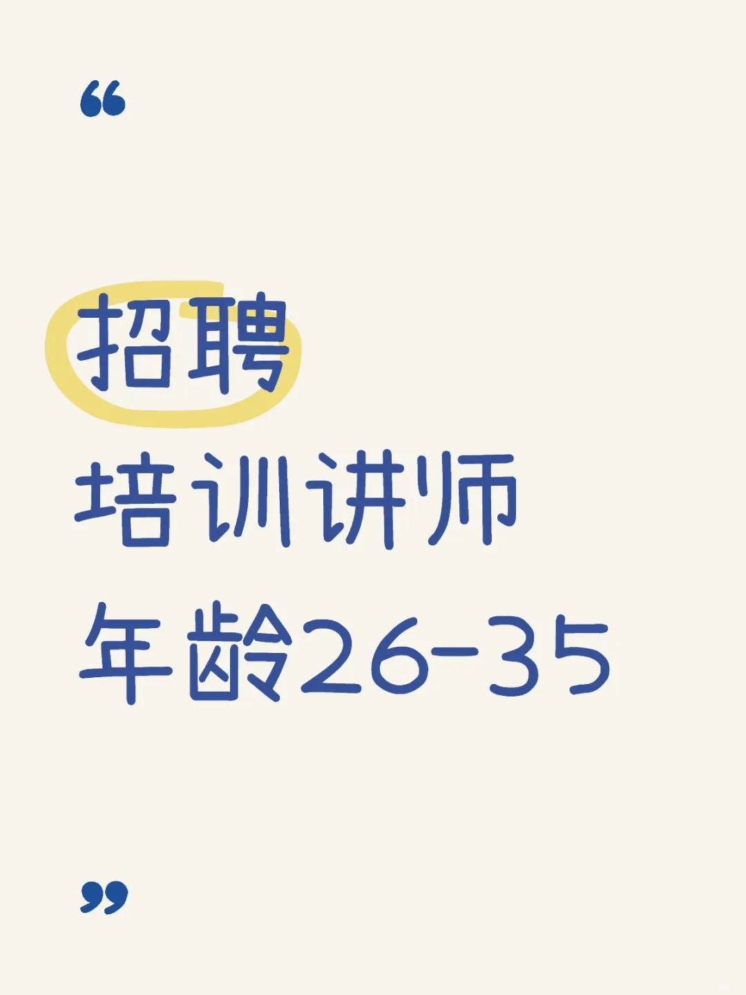 没人找工作吗???