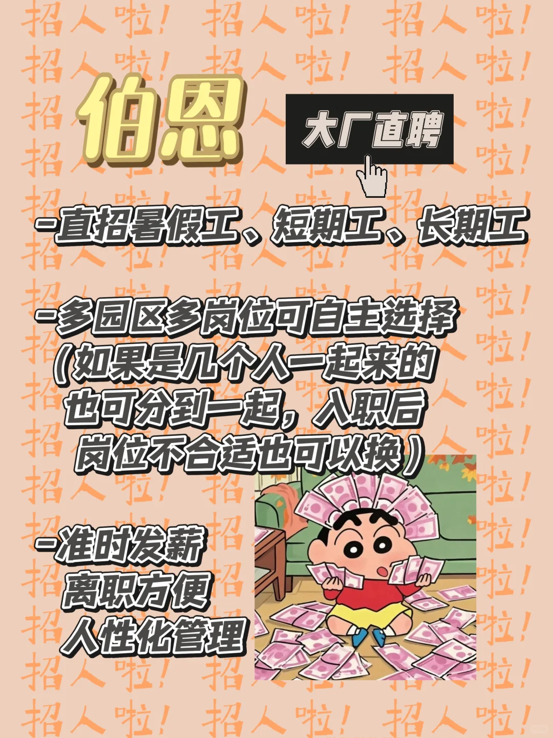 佛系HR发了一条很吵的招聘