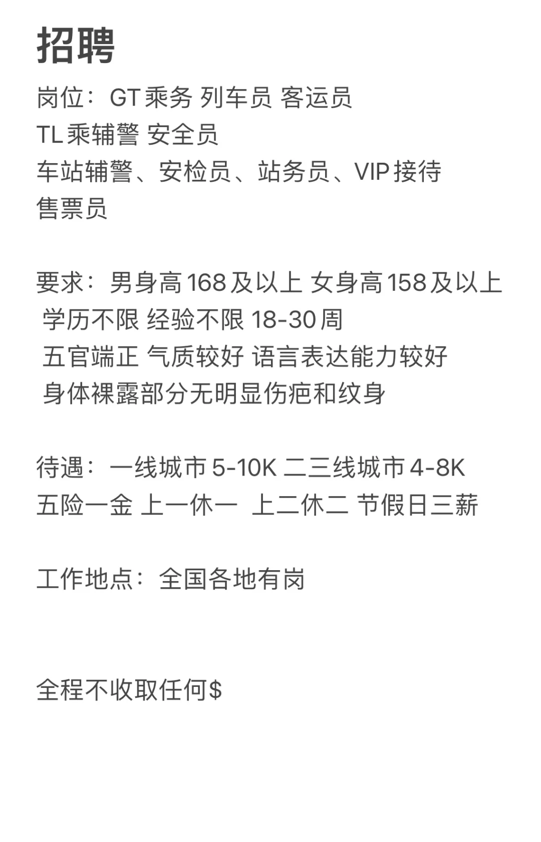 有需要速来