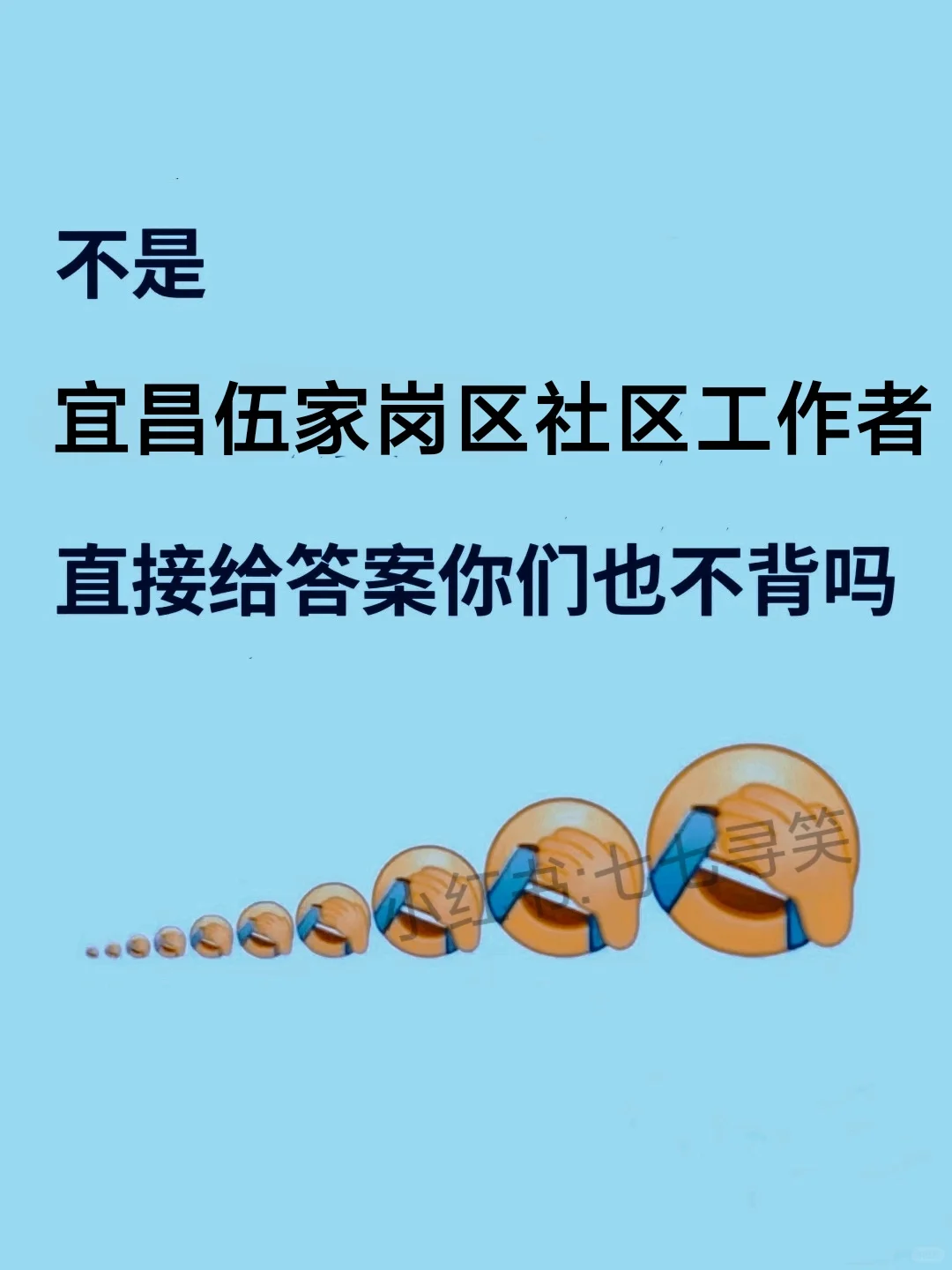宜昌伍家岗区社区工作者,今年蕞简单的一年