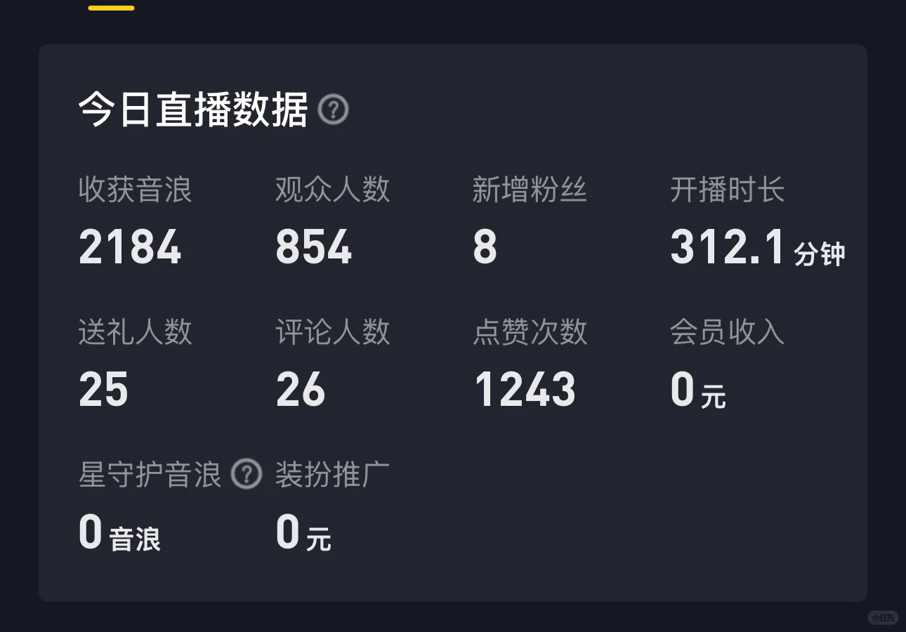 直播第9天，淦！！！