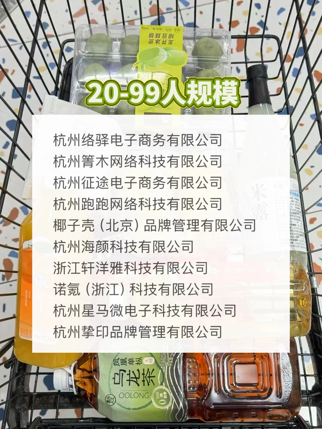 杭州双休 | 滨江区公司合集