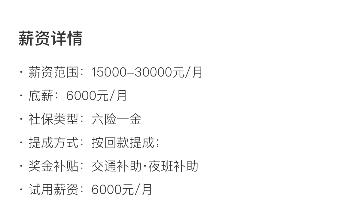 Boss直聘给自己招人啦 春招尾声