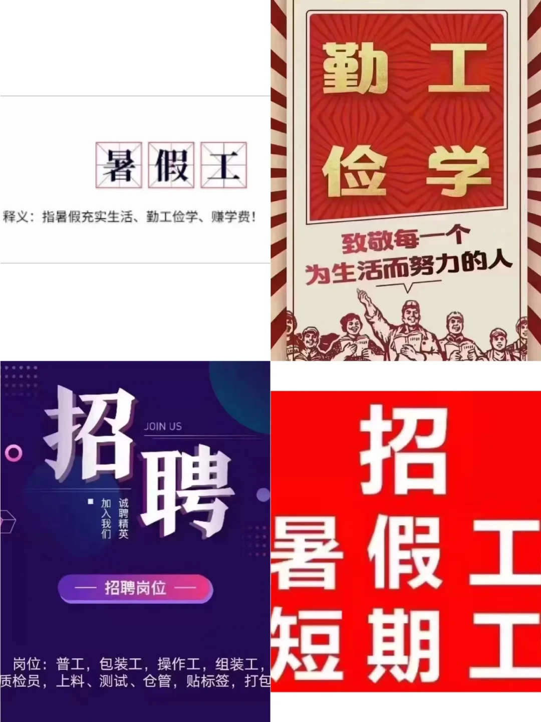 包吃住,月薪6k左右、轻松的工作