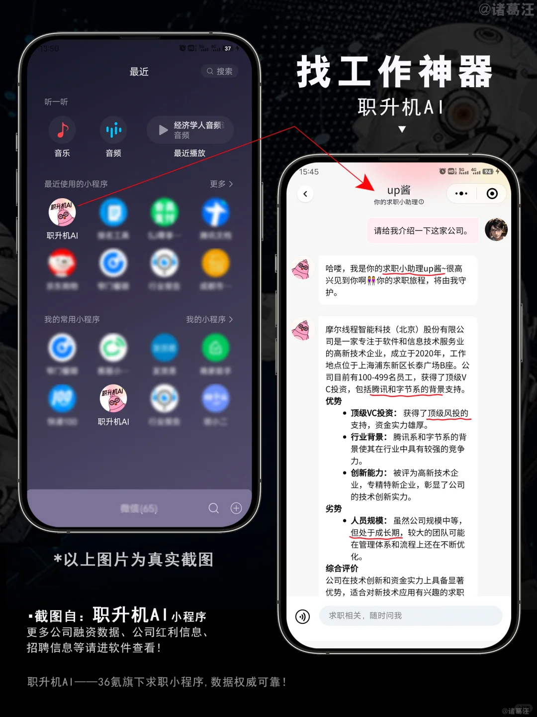 试试又能怎？打工人十大吃香行业！