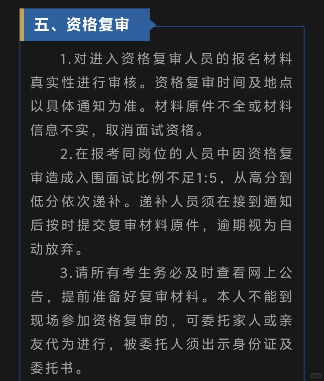 苏州国企无笔试引进26人