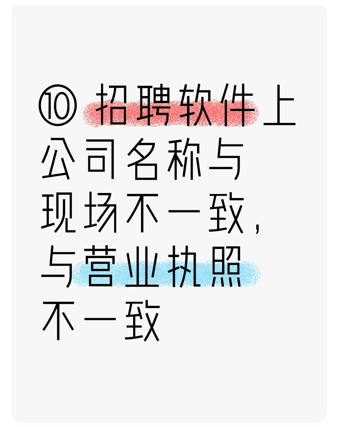 高薪招聘司机陷阱注意十条