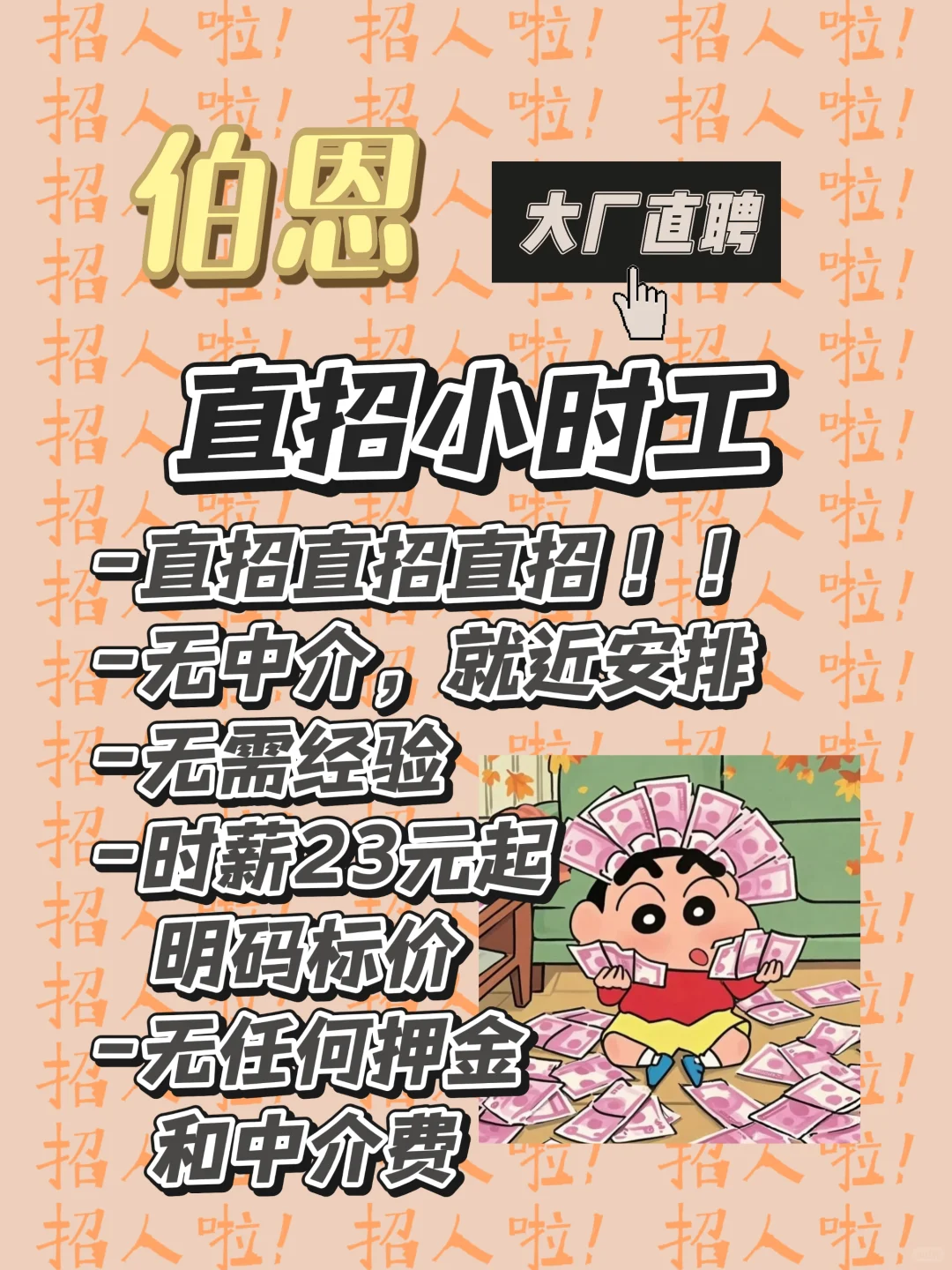 佛系HR发了一条很吵的招聘