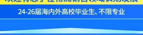 往届生能校招还是校招吧?
