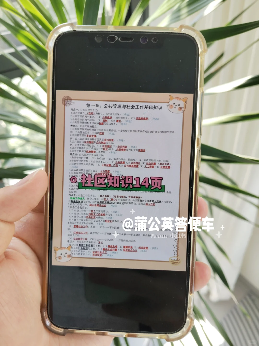 吕梁文水县社区工作者，大概率从这里出