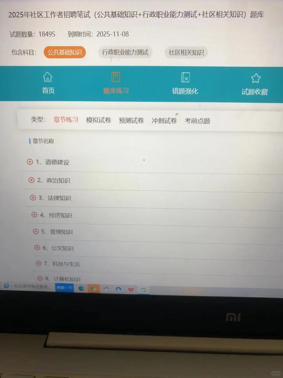 社区工作者，请锁死这个网址……