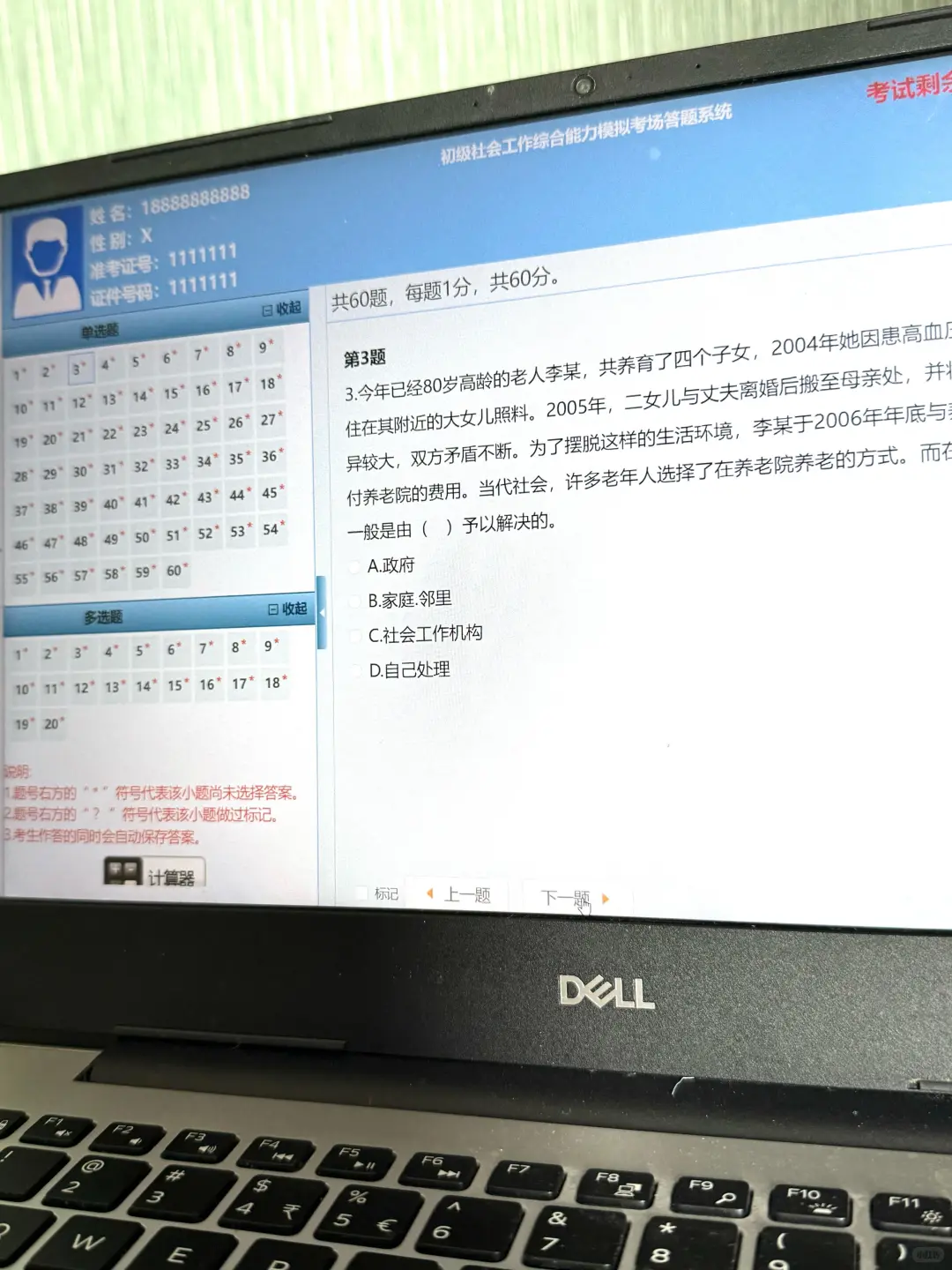 25社工有救了，感谢这个网址