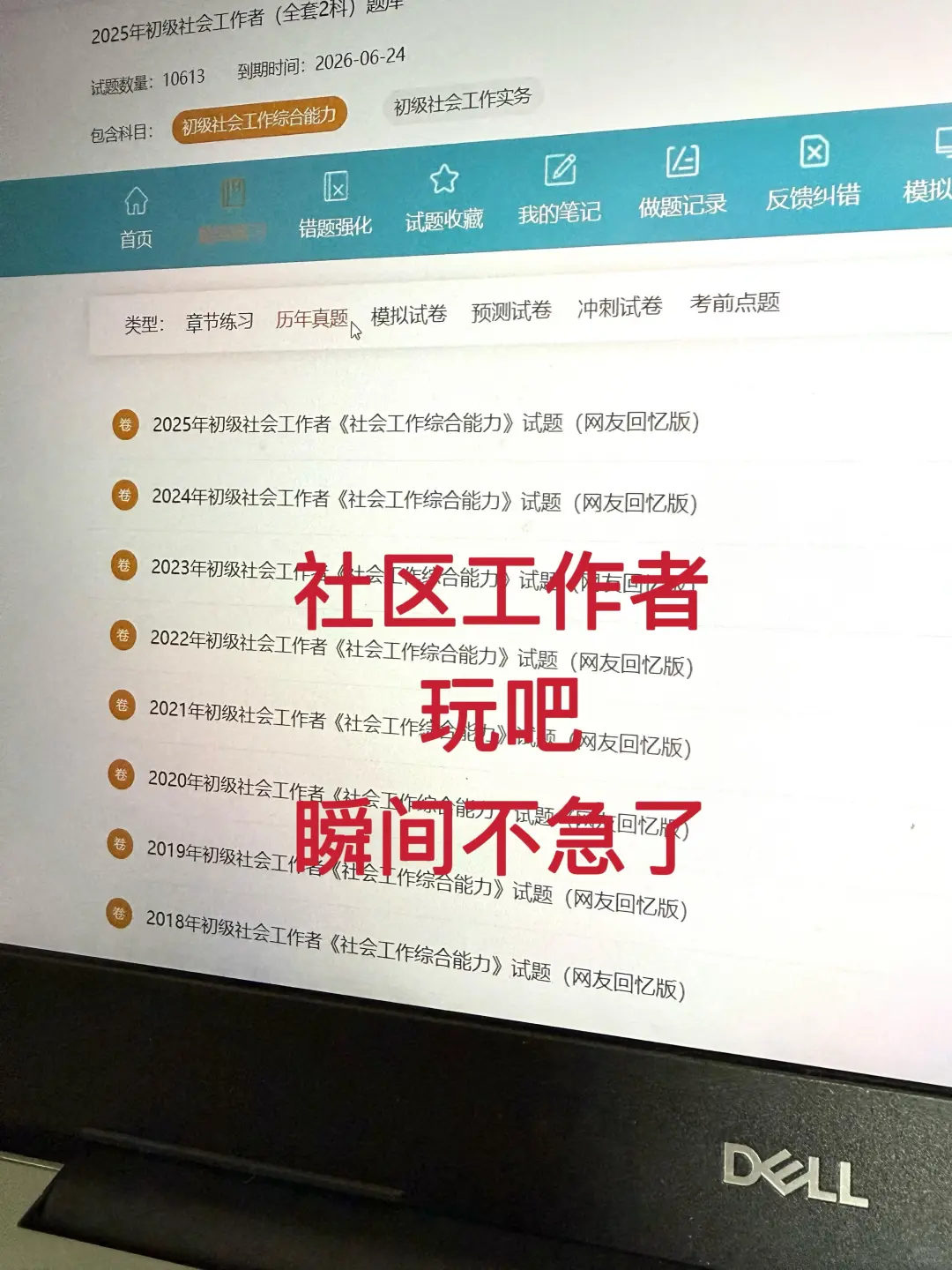 25社工有救了，感谢这个网址