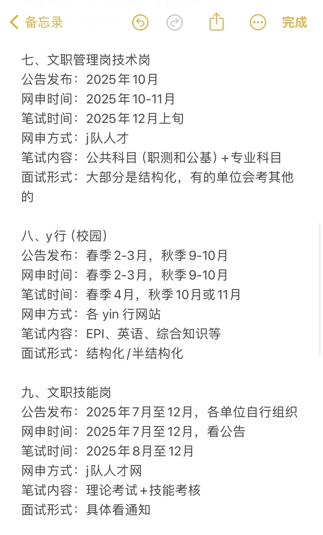 无所谓,姐要开始云南巡考了!