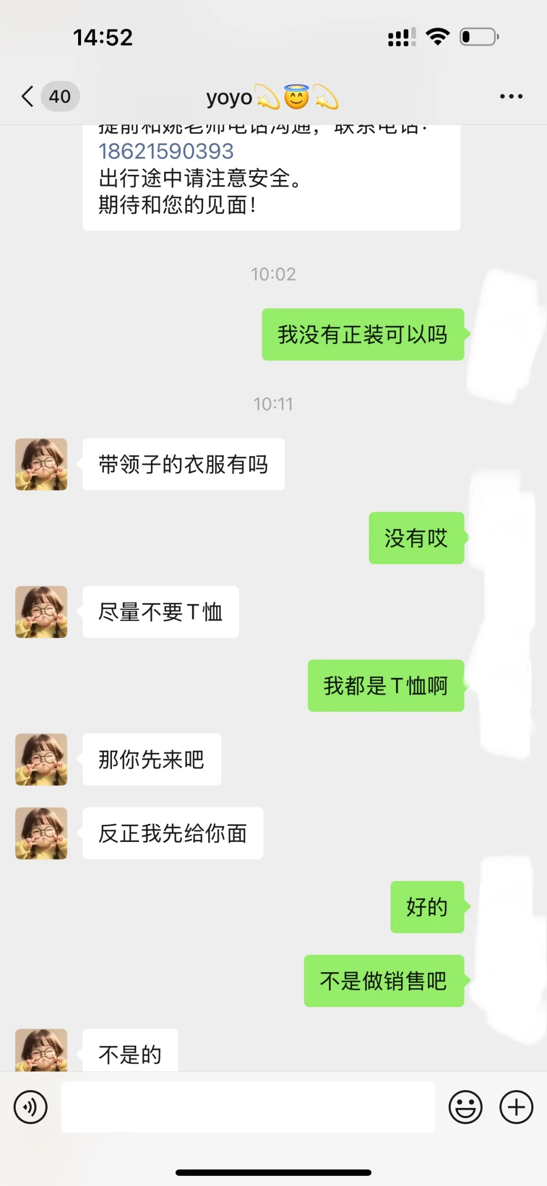 保险公司招聘内勤岗，助理，是不是骗局？