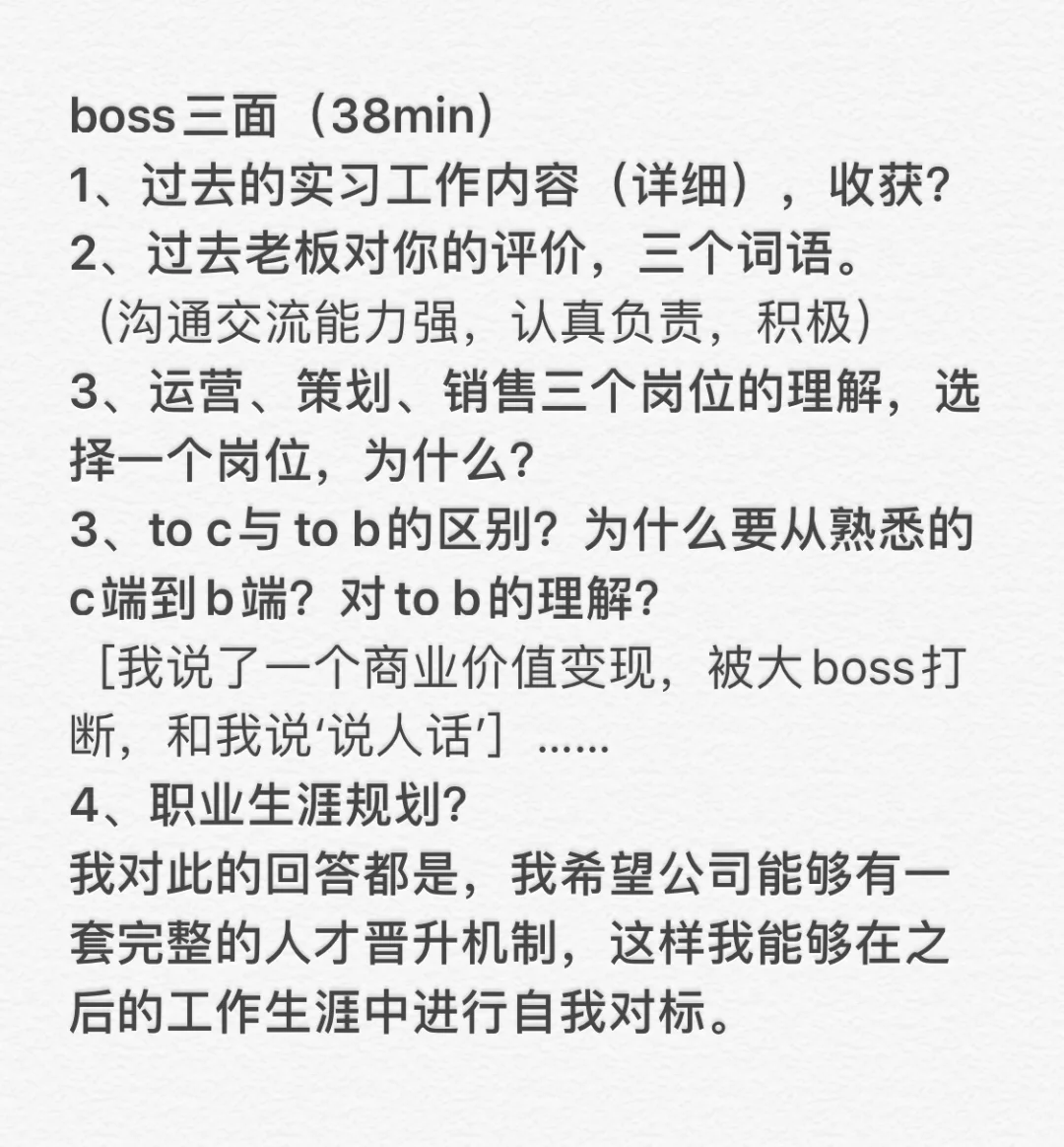 Boss直聘给自己招人啦 春招尾声