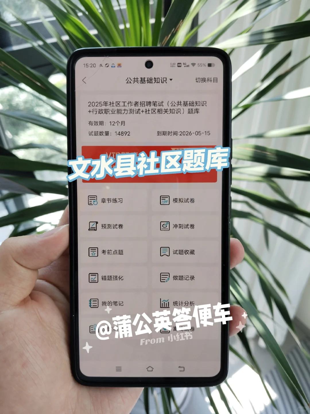吕梁文水县社区工作者，大概率从这里出