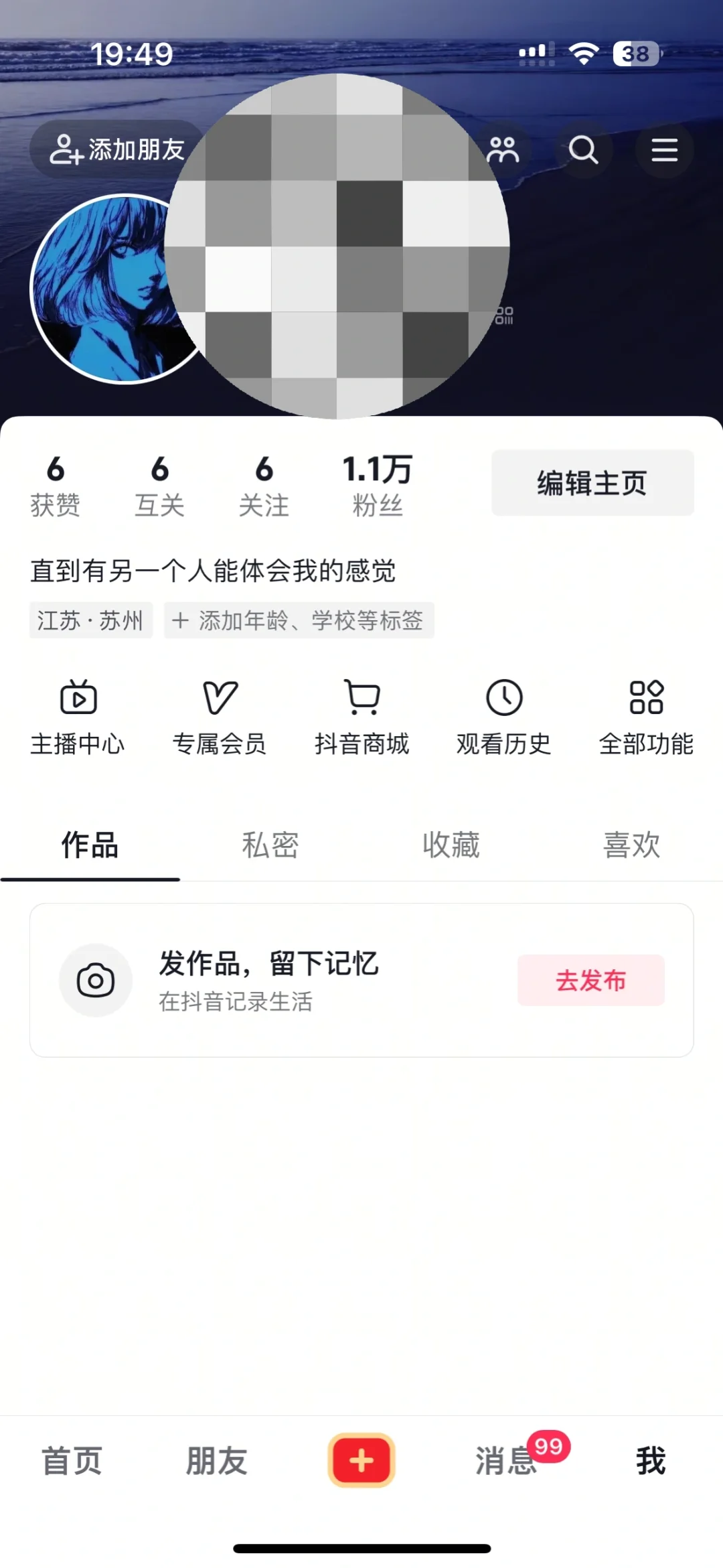 直播十天粉丝破万的秘籍是?