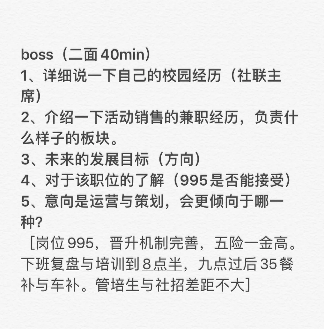 Boss直聘给自己招人啦 春招尾声