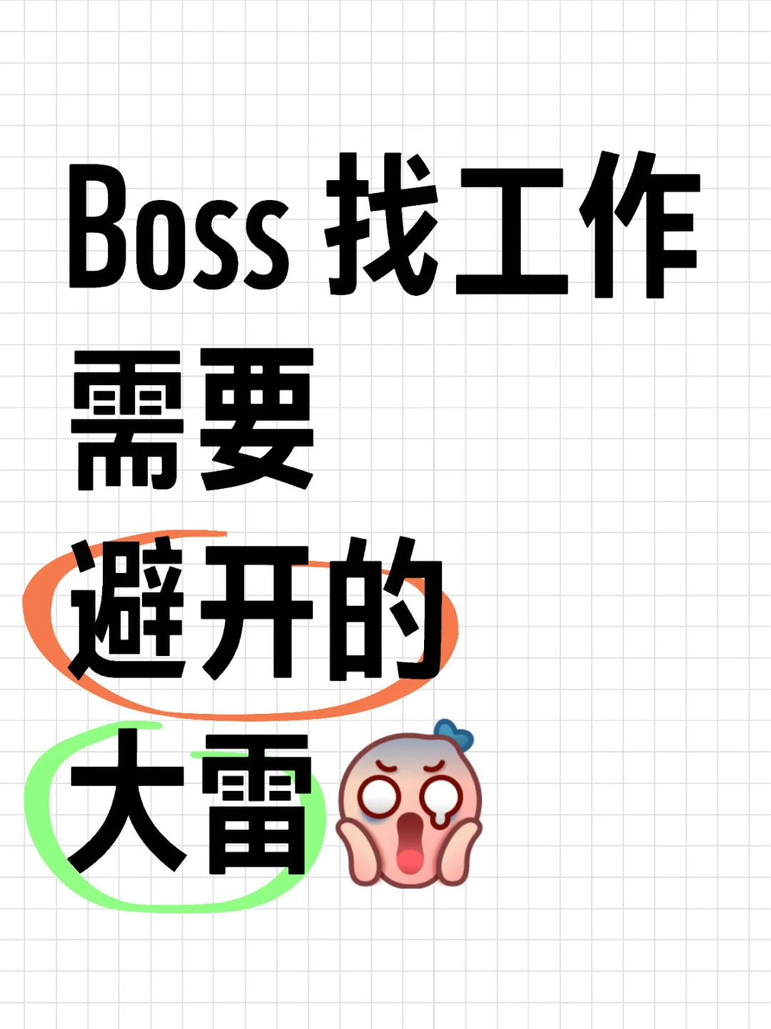 差点被骗了！?