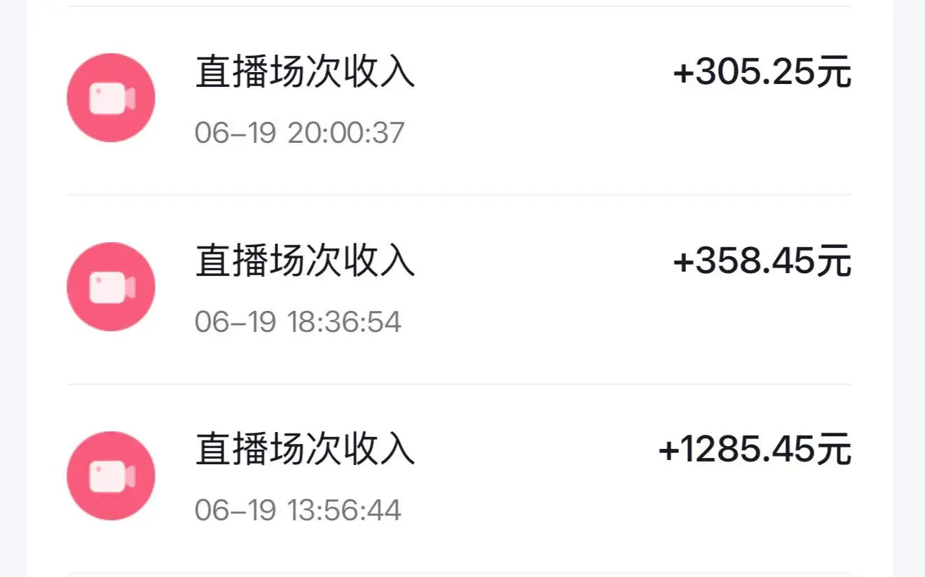 今天赚了1900