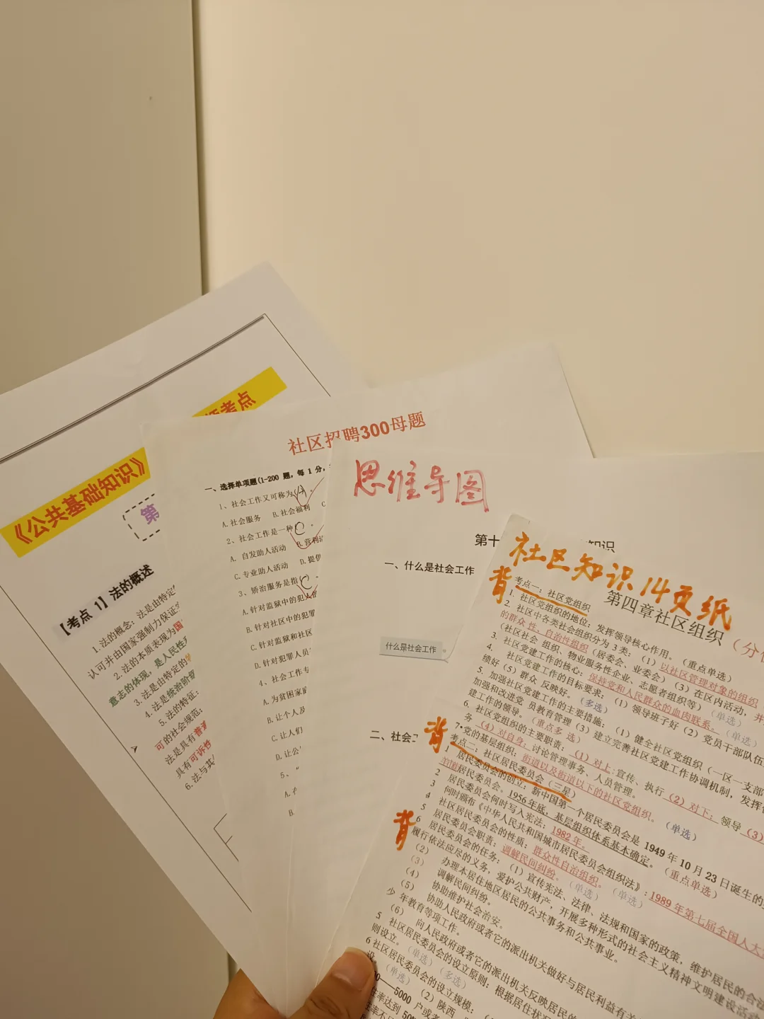 神农架林区社区工作者,进来一个拉一个