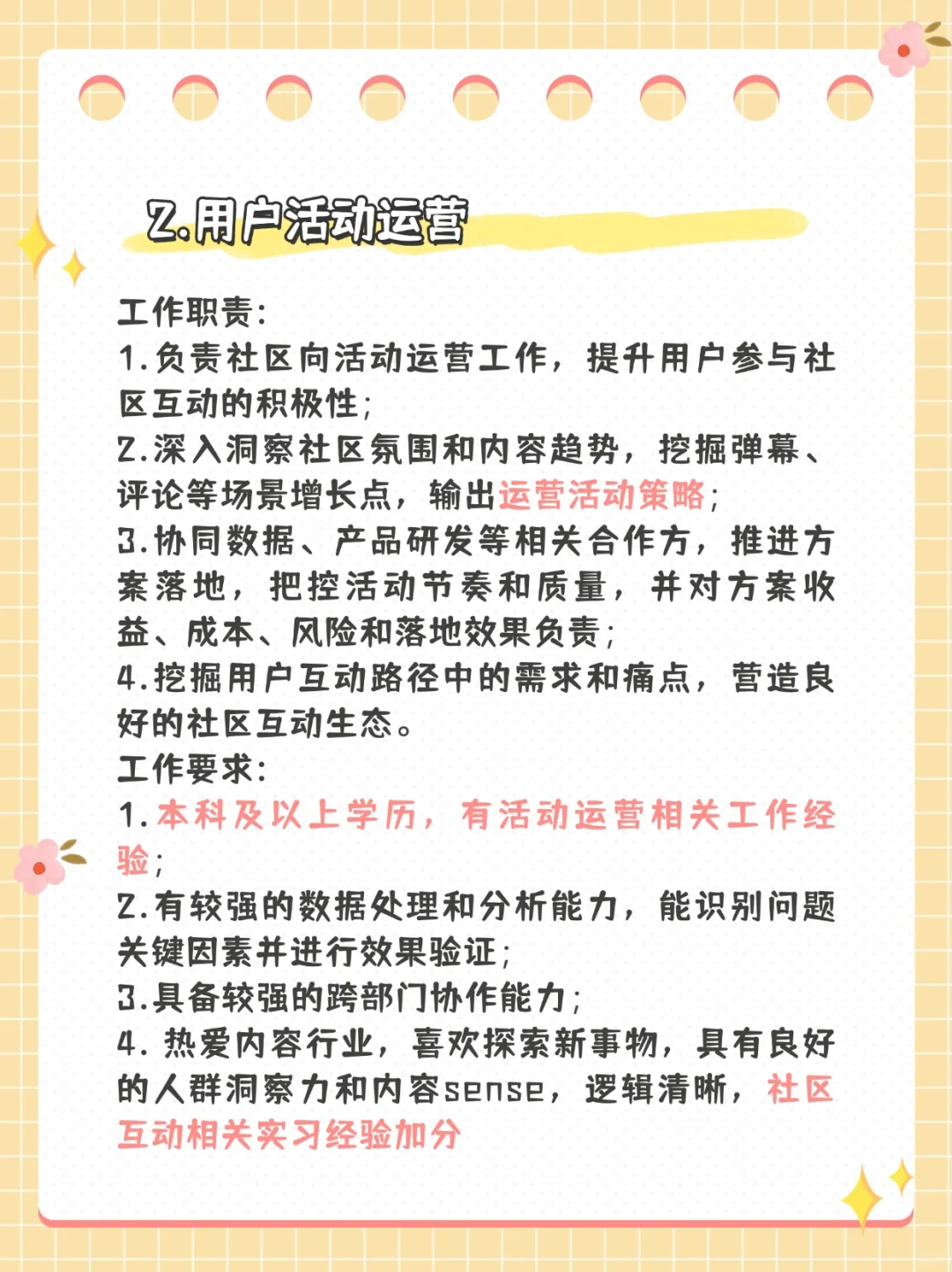 3月底还没进大厂?｜大厂春招岗位汇总✅