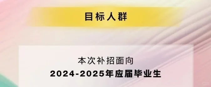 往届生能校招还是校招吧?