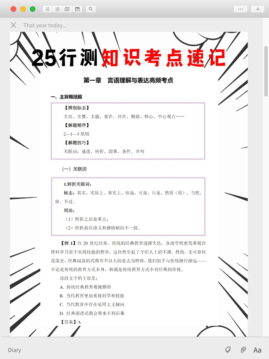 报名武汉汉阳区社区干事真心不建议你们裸考