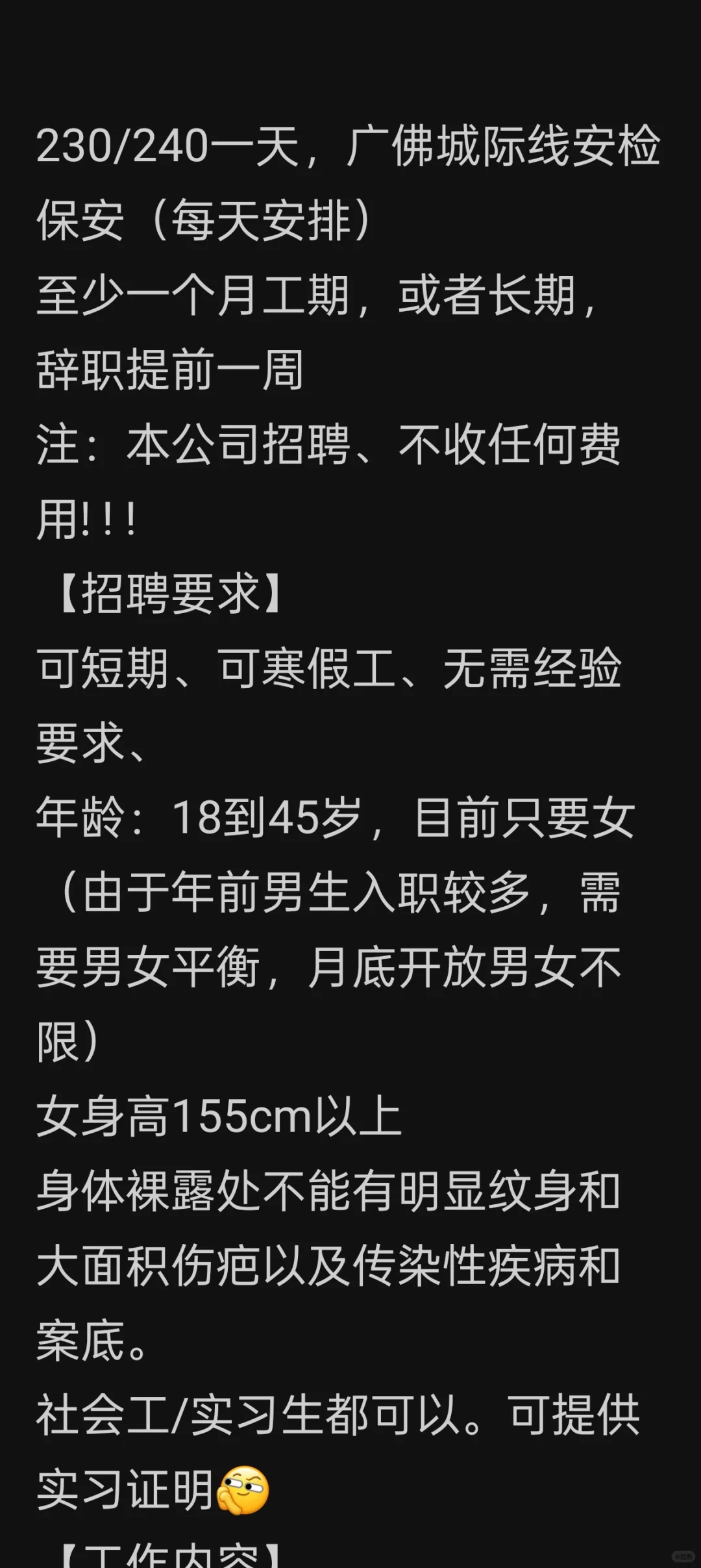 临时 长期有晋升机会，福利好还有补贴