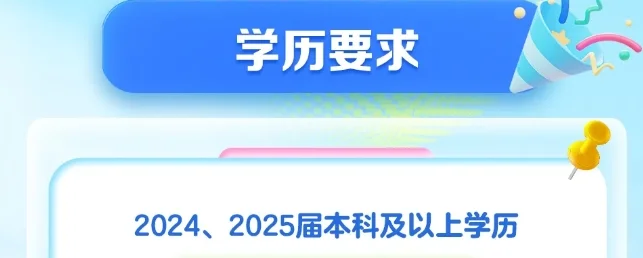 往届生能校招还是校招吧?