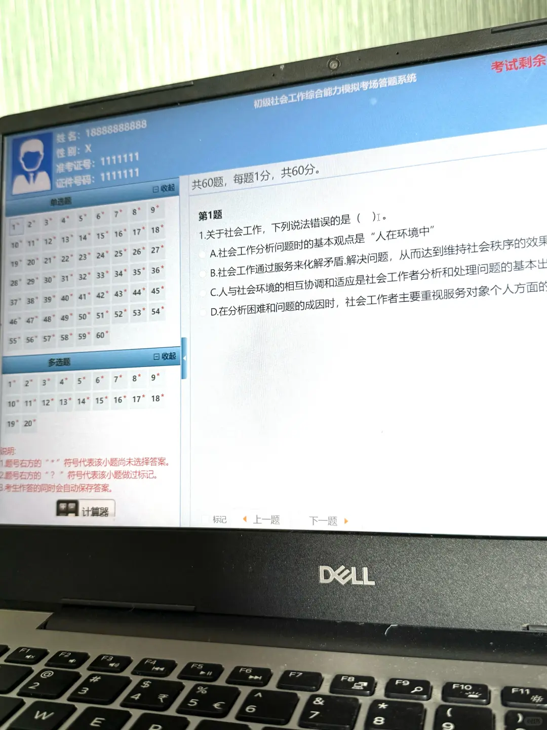 25社工有救了，感谢这个网址