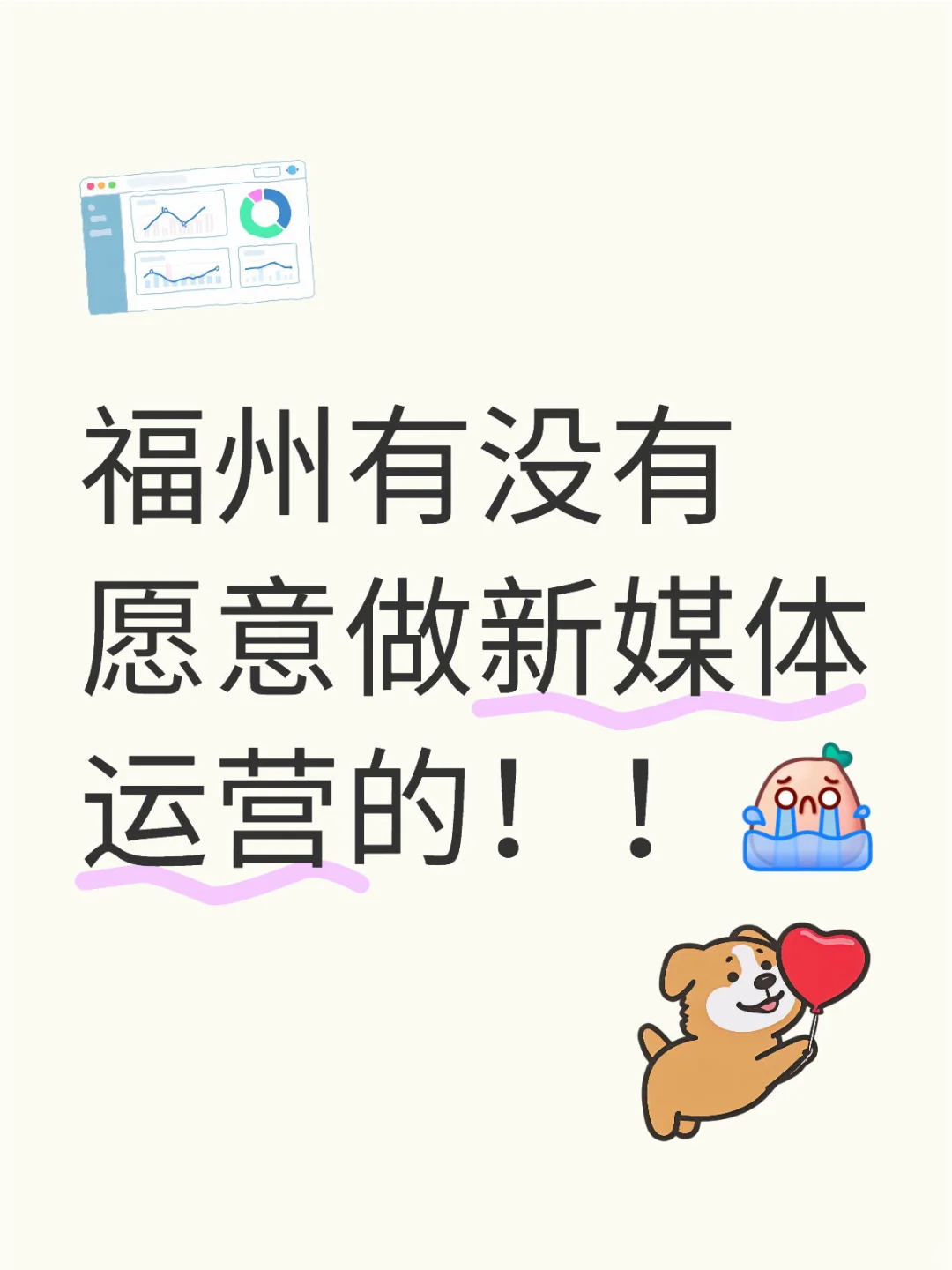 福州一家正能量满满的公司招聘啦??️