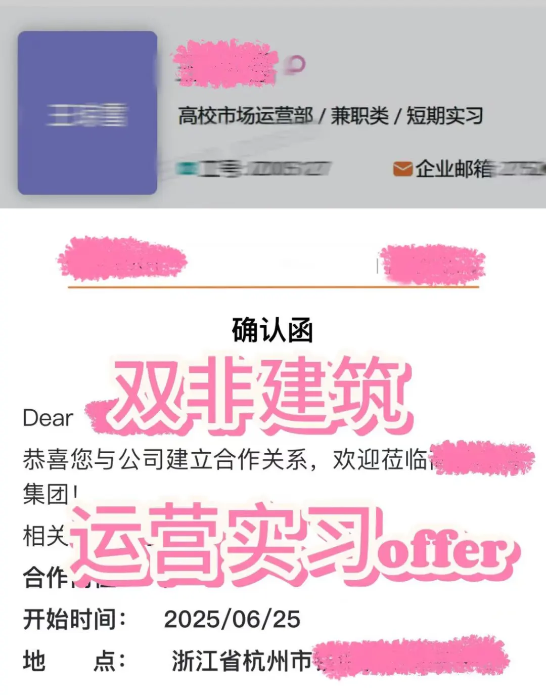 双非建筑一站式上岸中厂运营·干货总结篇