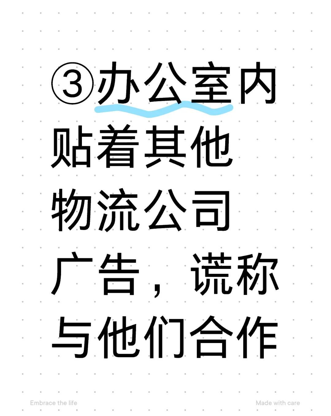 高薪招聘司机陷阱注意十条