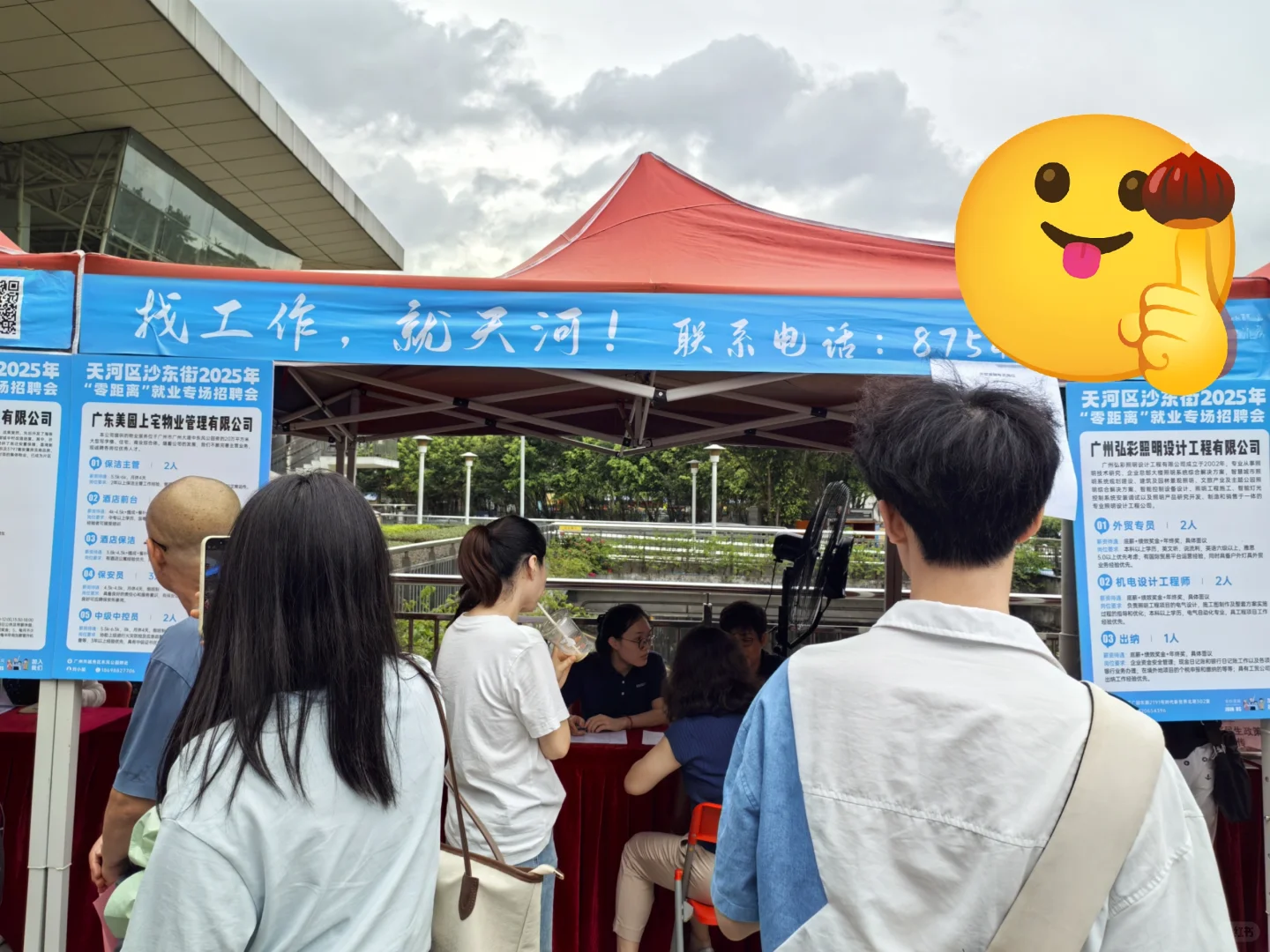昨天招聘现场，今天下午林和街还有招聘会～