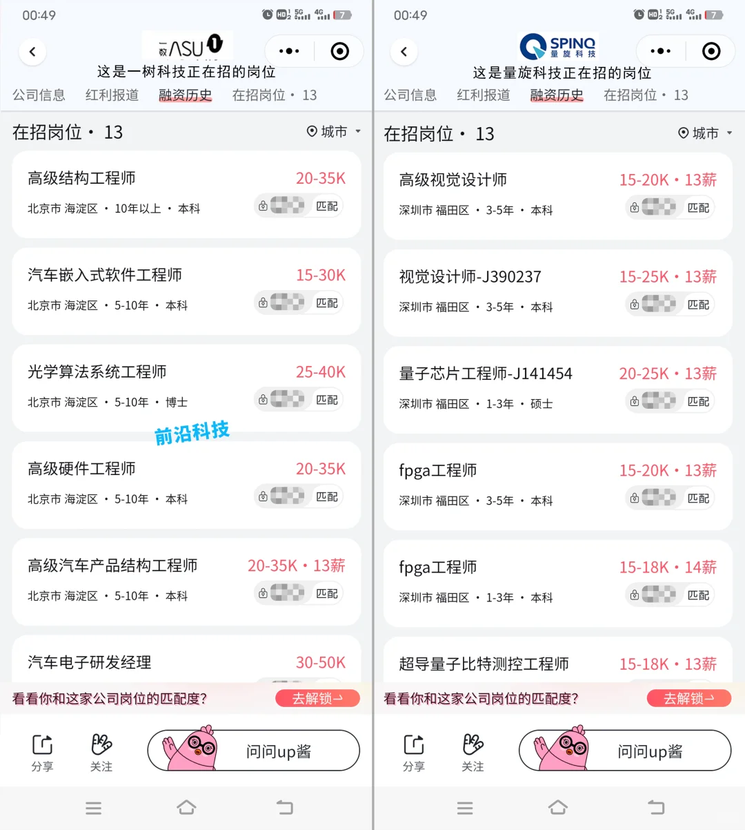 试试又能怎？打工人十大吃香行业！